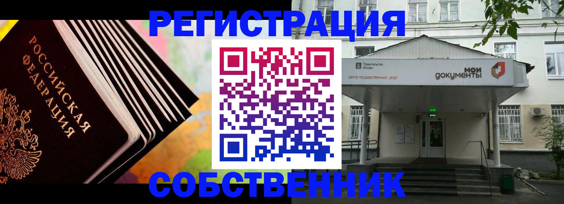 прописка для работы в Сясьстрое