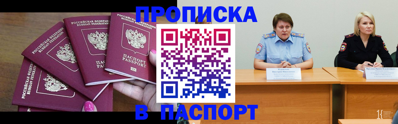 временная регистрация законно в Сясьстрое